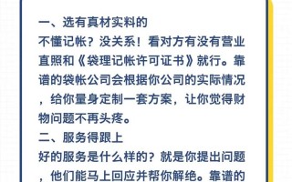 代理记账公司做账有风险吗？ 