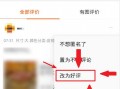 淘宝如何给差评，淘宝如何给差评评论(2024头条知乎已更新）