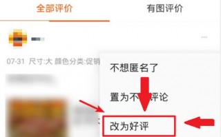 淘宝如何给差评，淘宝如何给差评评论(2024头条知乎已更新）