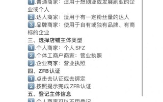如何开一家淘宝店？如何开一家淘宝店铺？(知乎）