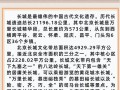 长城有多少年的历史？长城有多少年的历史和多长的长度？(知乎）
