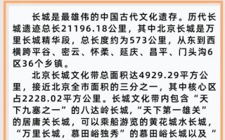 长城有多少年的历史？长城有多少年的历史和多长的长度？(知乎）