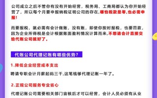 常州代理记账公司收费标准
