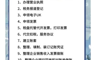 北京代理记账收费多少？
