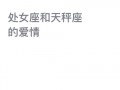 94年什么星座，86年什么星座？（今日头条已更新）
