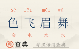 舞蹈五行属什么，舞蹈五行属于什么(2024头条知乎已更新）