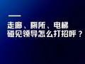 怎么跟领导打招呼，休长假前怎么跟领导打招呼？（今日头条已更新）