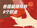 女生干什么赚钱，女生干什么赚钱多又快又稳定(2024头条知乎已更新）