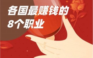 女生干什么赚钱，女生干什么赚钱多又快又稳定(2024头条知乎已更新）
