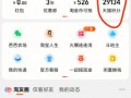 淘宝会员积分在哪里看，淘宝的会员积分怎么获得(2024头条知乎已更新）