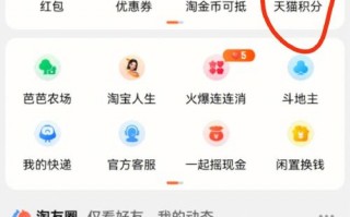 淘宝会员积分在哪里看，淘宝的会员积分怎么获得(2024头条知乎已更新）