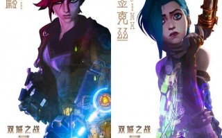 关于祖安英雄有哪些的信息