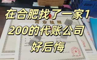 合肥代理记账多少钱？