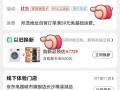 京东id在哪里查看？我的京东id号在哪里看？(知乎）