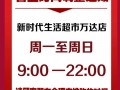 超市什么时候开门，快递超市什么时候开门？（今日头条已更新）