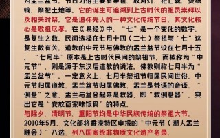 中元节什么意思，中元节什么意思?是什么节?是怎么回事?(2024头条知乎已更新）