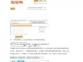 如何开通淘宝？如何开通淘宝店铺步骤？(知乎）