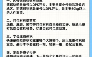 快递怎么开，想开家官方快递怎么开(2024头条知乎已更新）