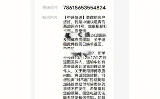 中通快递如何投诉？中通快递如何投诉客服？(知乎）
