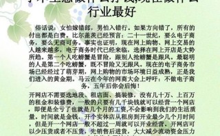 如何做小生意挣钱，做小生意怎么做才能做好(2024头条知乎已更新）