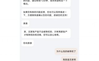 淘宝号怎么查降权，淘宝号怎么查降权为什么会降权？（今日头条已更新）