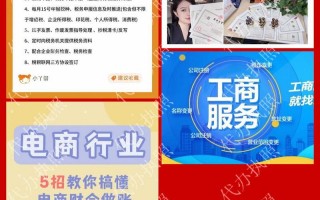 代理记账的小广告公司多少钱？