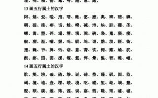 升字五行属什么，康熙字典升字五行属什么(2024头条知乎已更新）
