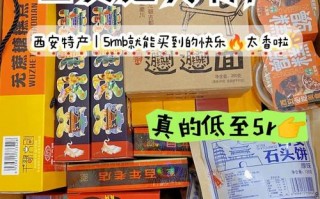 西安特产哪里正宗便宜？西安哪的特产便宜？(知乎）