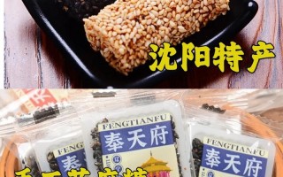 沈阳特产有哪些可带走，沈阳特产有哪些土特产可以带走(2024头条知乎已更新）