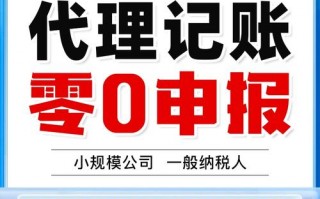 代理记账公司报税流程明细
