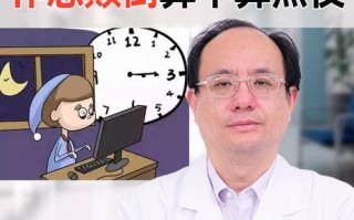 怎么算熬夜？怎样算熬夜标准？(知乎）