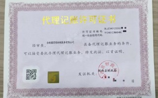 苏州代理记账公司的注册要求是什么？