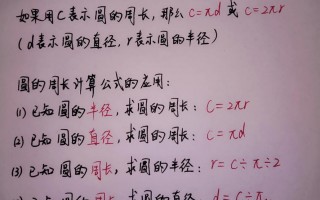 圆周长如何计算？圆周长如何计算半径？(知乎）