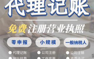 北京海淀区代理记账一个月多少钱？