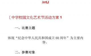 校园文化活动有哪些，校园文化活动有哪些类型(2024头条知乎已更新）