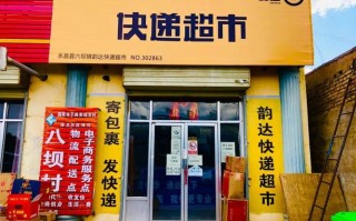 加盟韵达快递需要多少钱，加盟韵达快递代理点加盟费多少(2024头条知乎已更新）
