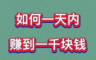 怎么才能网上赚钱，怎么能在网上赚钱？（今日头条已更新）