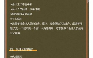 济南历城区代理记账需要了解什么？