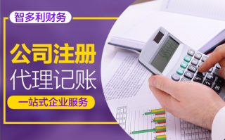建筑公司需要提供哪些材料来寻求代理记账服务？