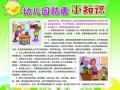 幼儿园安全演练有哪些，幼儿园安全演练有哪些活动(2024头条知乎已更新）