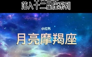 月亮摩羯吸引哪些星座？月亮摩羯喜欢什么样的异性？(知乎）