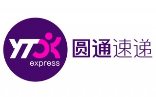 圆通快递加盟多少钱？圆通快递加盟多少钱一年？(知乎）