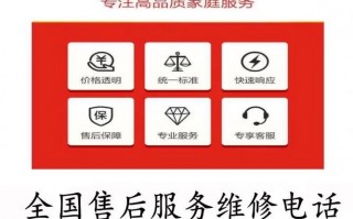 万家乐售后电话是多少，万家乐售后电话是多少啊？（今日头条已更新）