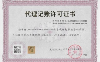 苏州企业代理记账需要注意哪些问题？