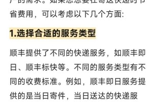 顺丰寄件怎么寄，顺丰寄件怎么寄到付(2024头条知乎已更新）