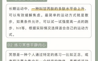 如何调节焦虑，如何调节焦虑症的记忆力呢(2024头条知乎已更新）