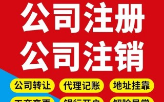 广州天河区有哪些代理记账公司？