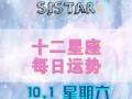 10月1号是什么星座？10月19号是什么星座？(知乎）