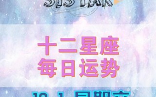 10月1号是什么星座？10月19号是什么星座？(知乎）