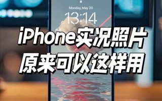 怎么拍实况照片？华为怎么拍实况照片？(知乎）